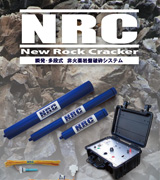 New Rock Cracker